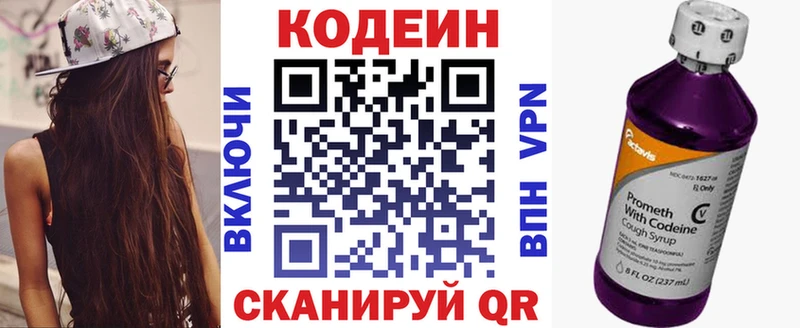магазин продажи   Муравленко  мега зеркало  Codein напиток Lean (лин) 