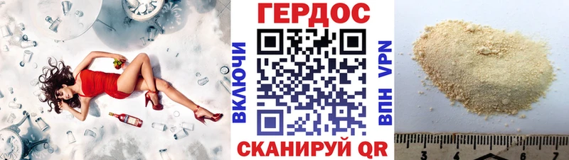 ГЕРОИН белый  Муравленко 