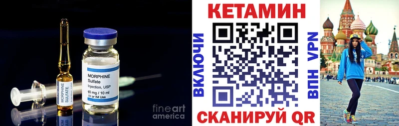 Кетамин VHQ  Муравленко 