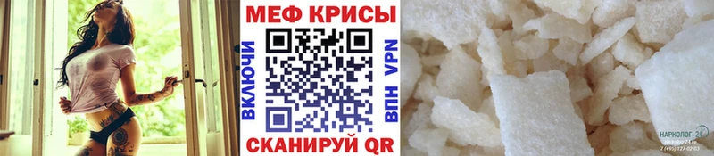 Мефедрон мяу мяу ссылка на мегу ССЫЛКА Муравленко