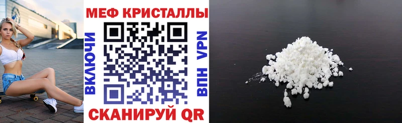 Меф мяу мяу  Муравленко